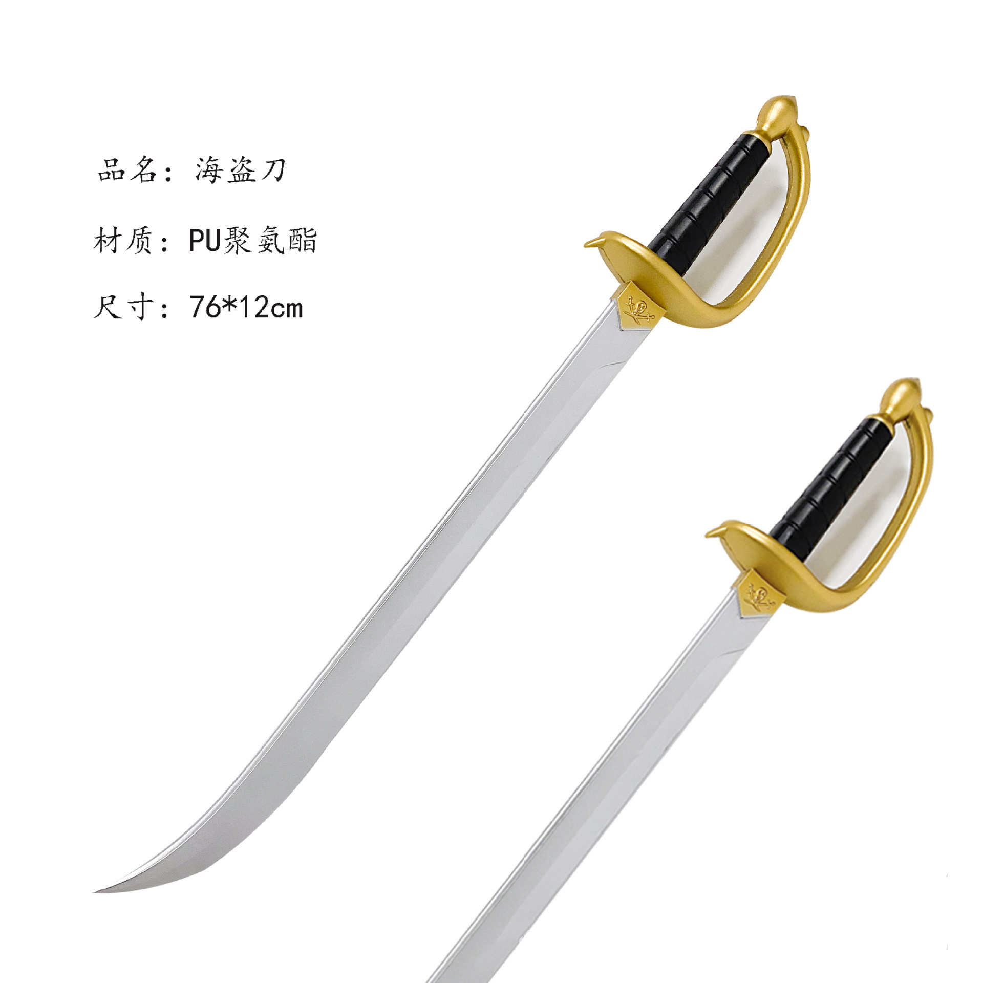 Hot Sell PU Foam Pirate Sword Stress Toy Cool And Realistic Sword Tools For Kids And Adults Cosplay Game