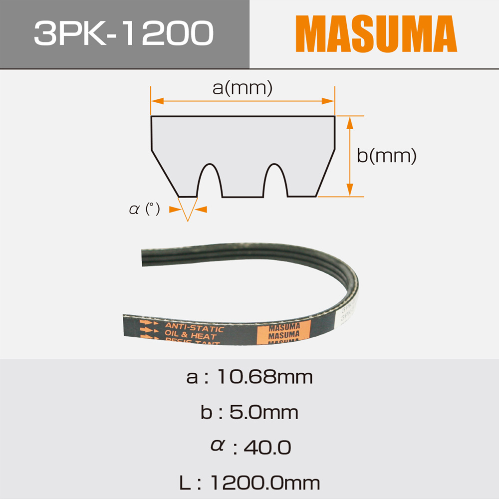 3PK-1200 MASUMA CR V-belt Pk Belt Car Fan Automotive Excavator Diesel Engine Poly V Ribbed Belt