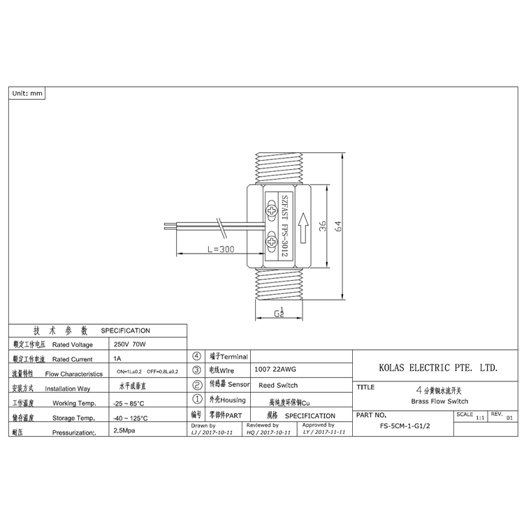 FS-5CM Brass Magnetic Water Flow Switch With Two Wire 1/2