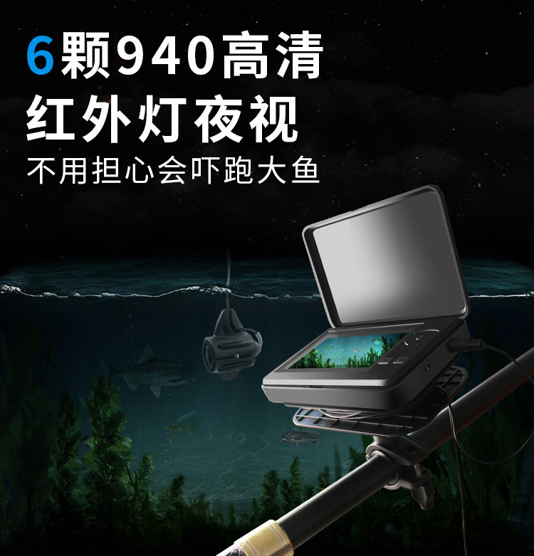 Visual Fish Finder Camera Underwater 4.3 Inch HD Colorful Screen Fishing Video Camera Kit with 6pcs Infrared Lamp for Pole Rod