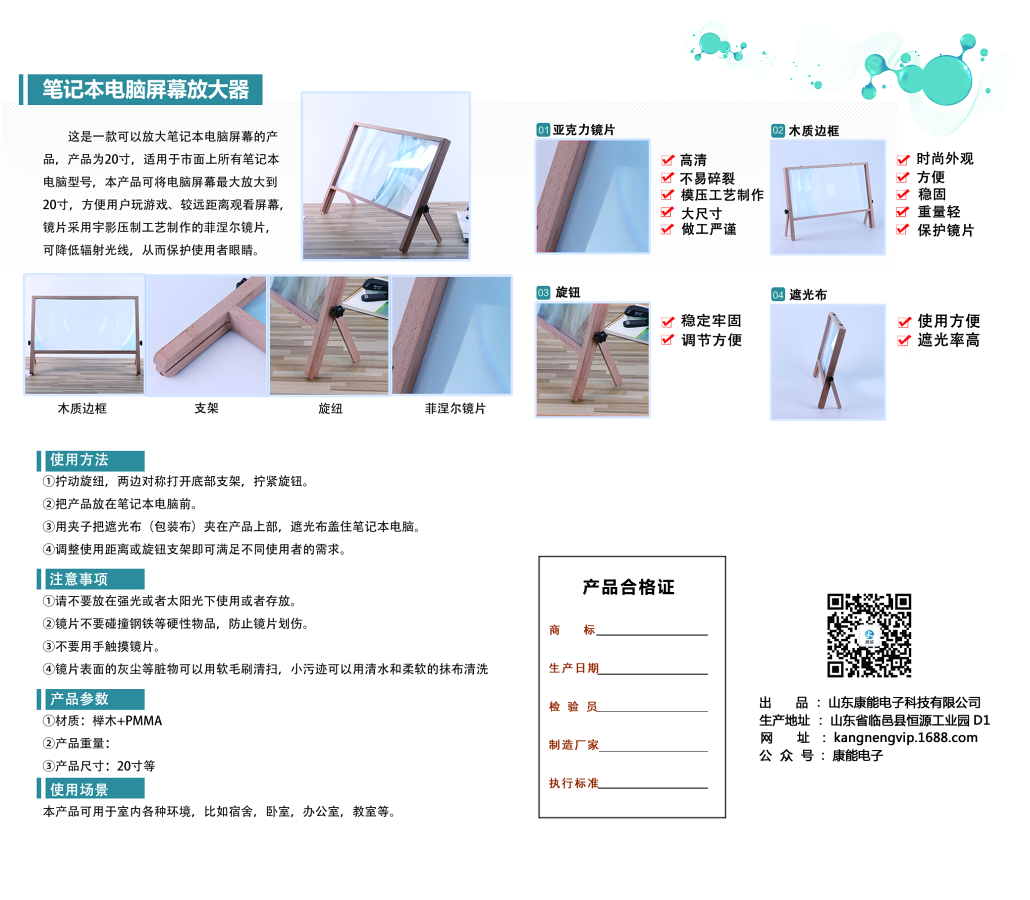 magnifying lens , magnifier with soldering stand and laptop screen magnifier