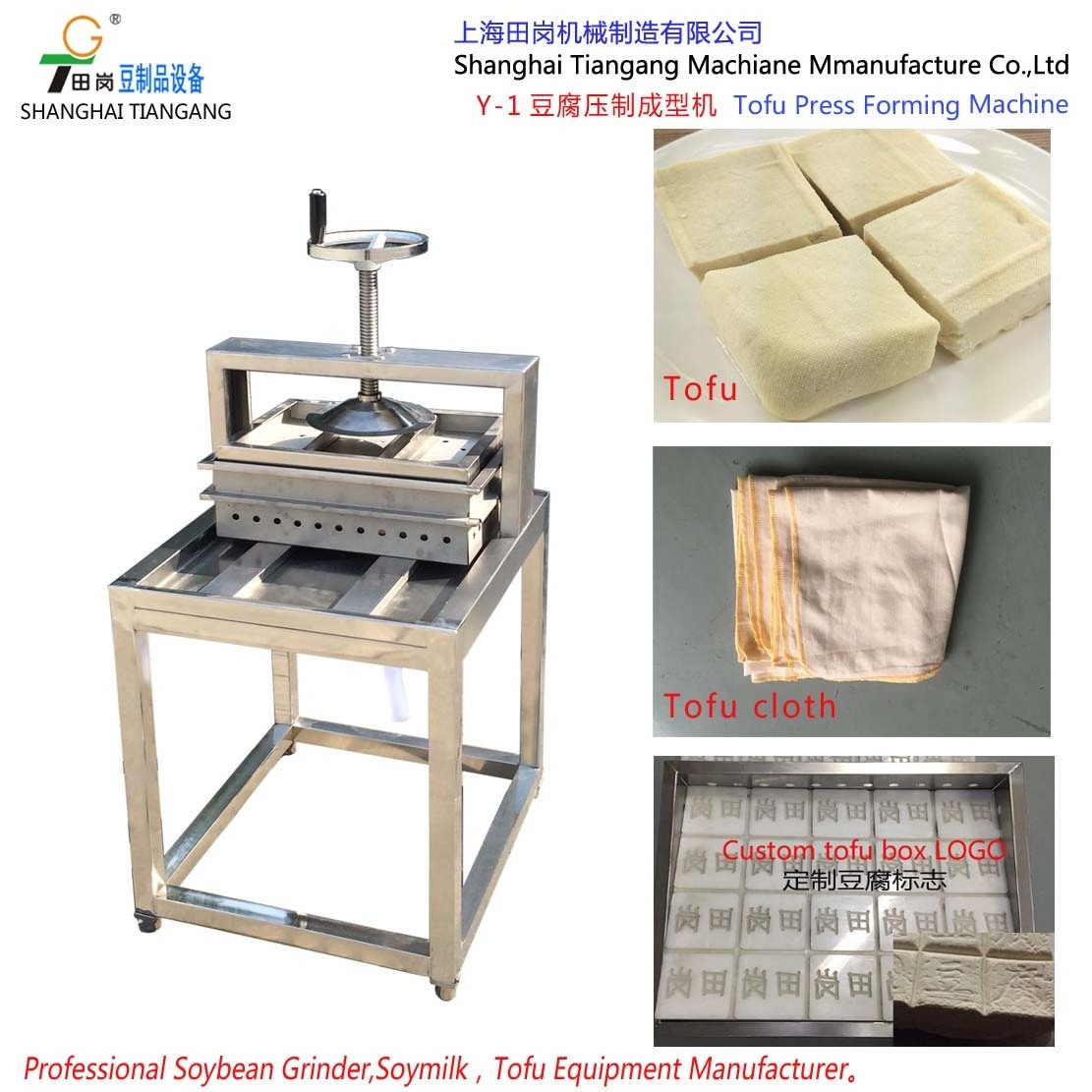 Y-1 Manual tofu pressing machine /tofu making / tofu press