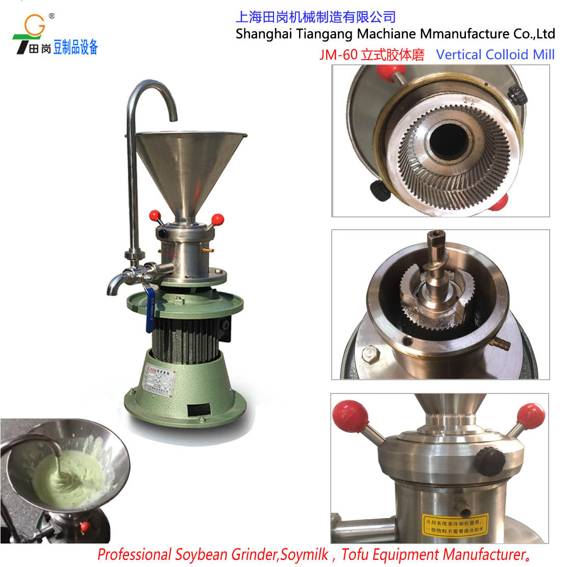 JMFB-60 colloid mill/ peanut butter making  machine