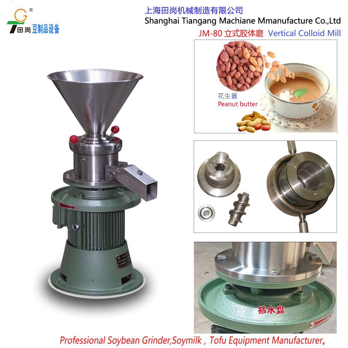 New type JMB-80 chili sauce making machine- garlic/citronella/ginger/vegetables paste grinding machine