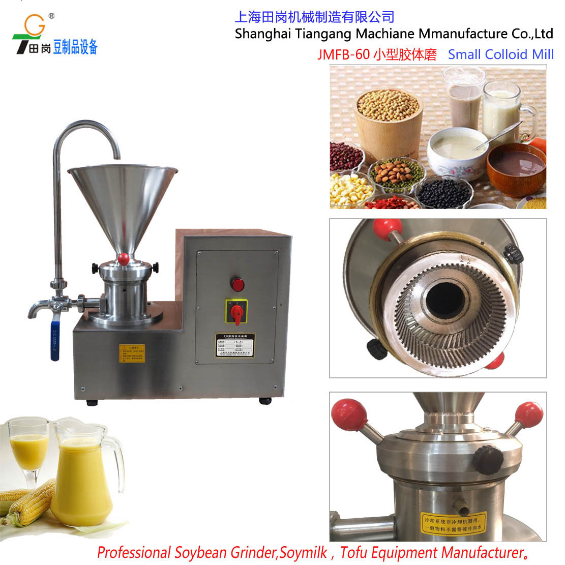 JMFB-60 colloid mill/ peanut butter making  machine