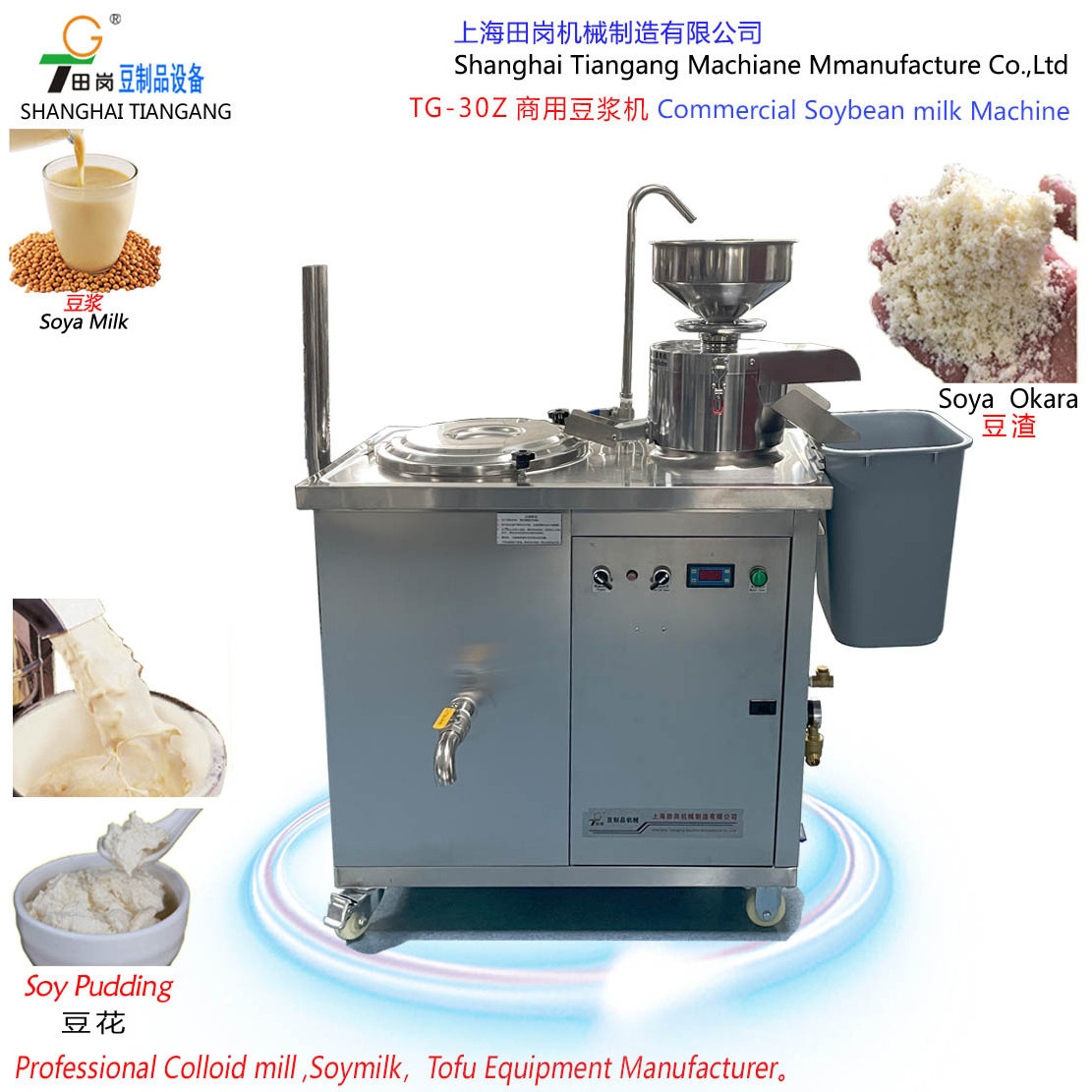 plant milk making machine/TG-30Z Soy milk production equipment/plant milk maker