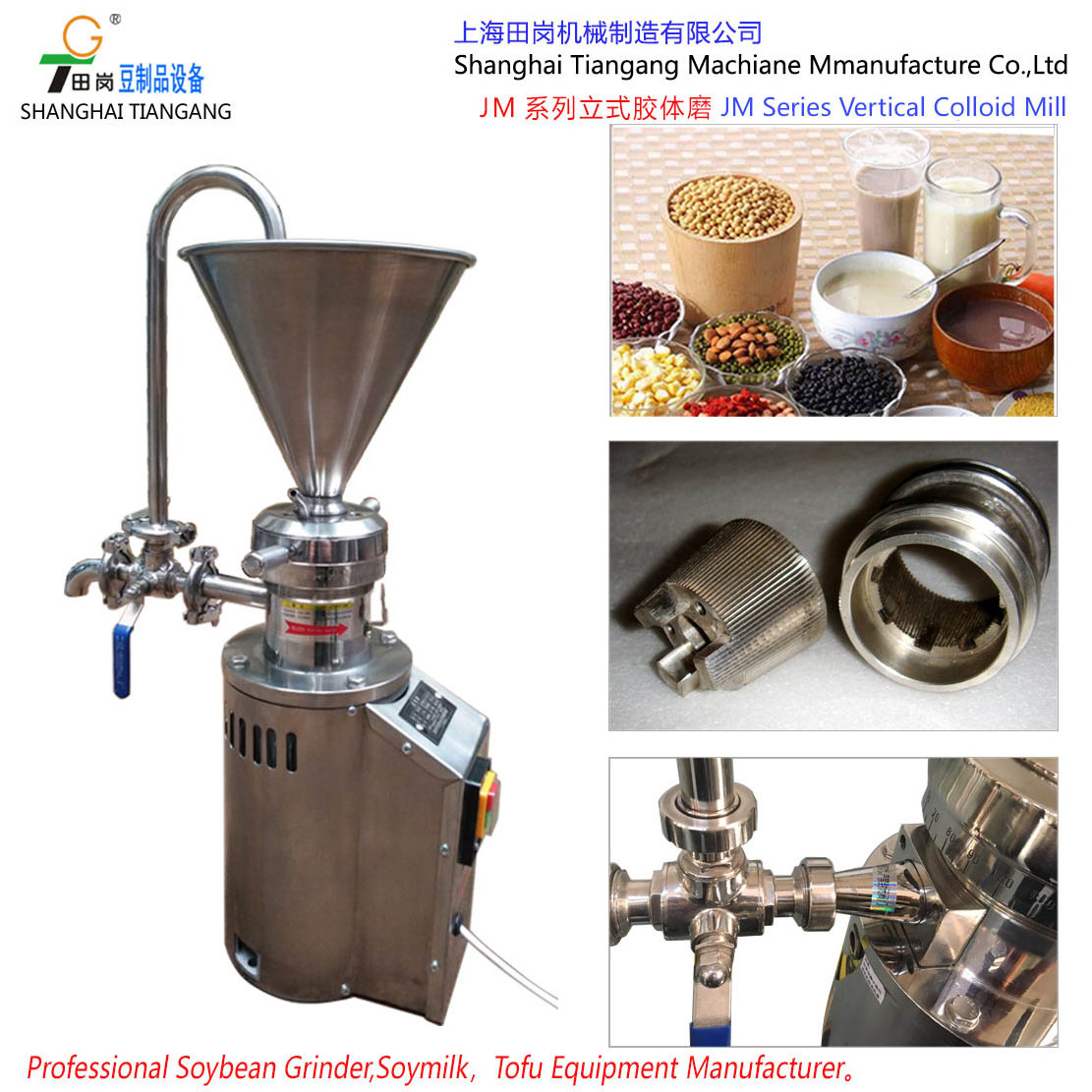 JMWB-60 Colliod Mill/Peanut butter making machine