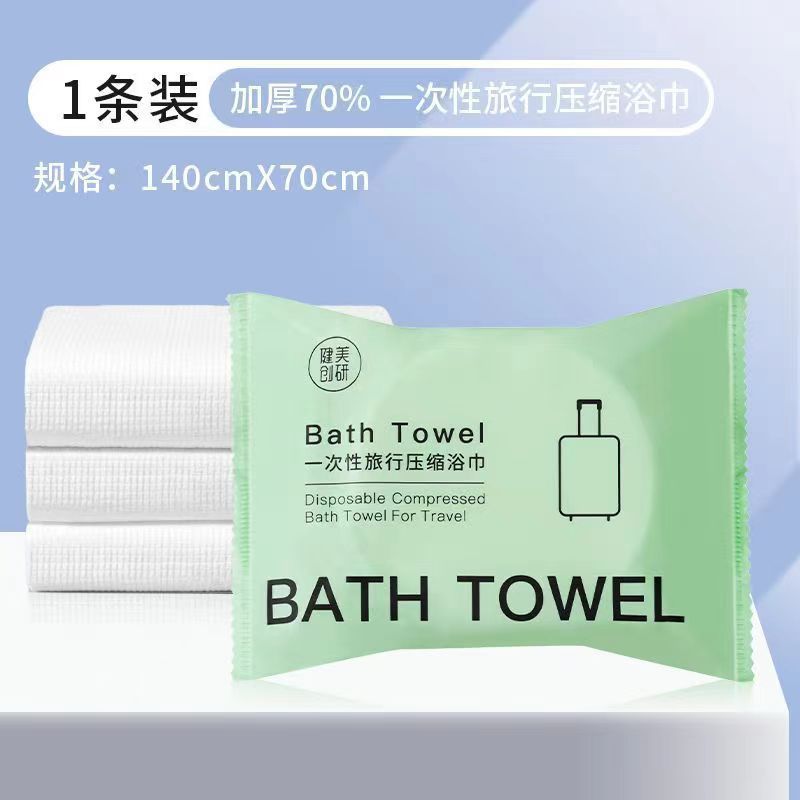 Compressed bath towel thickened and increased disposable portable individually packaged non-woven bath towel 70x140