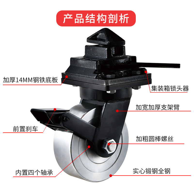 Container Heavy Duty Casters