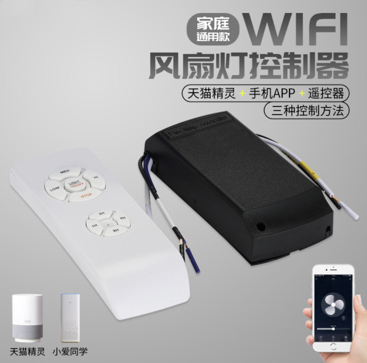 Mobile app remote WiFi wireless remote control timing invisible fan ceiling fan lamp controller