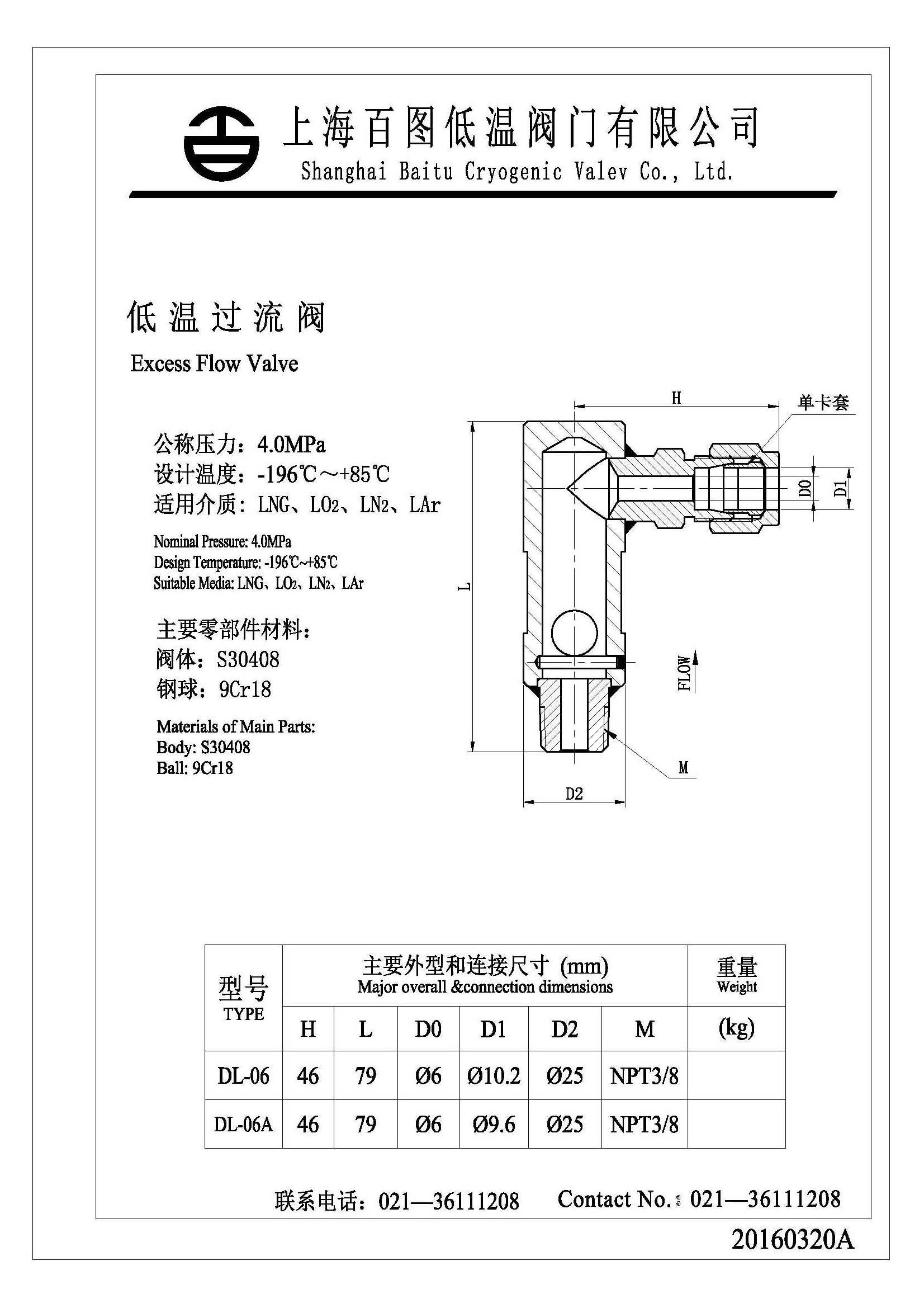 cryogenic  excess flow cylinder  valve  low temperature valve DL-06  natural gas  CE TSF