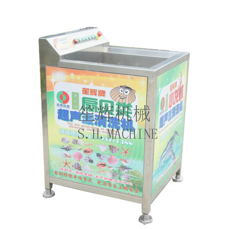 Ultrasonic seafood cleaning machine crayfish sea cucumber washing machine seafood processing machine