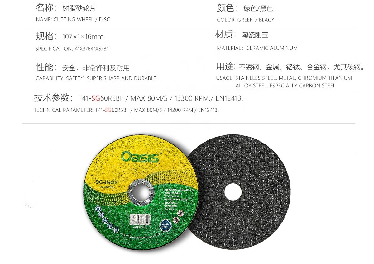 4 inch 105x1.2x16 resin bonded cutting wheel disc for stainless steel and metal