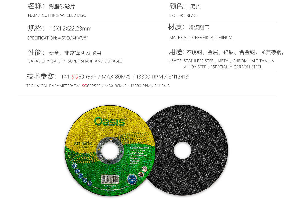 4.5inch Oasis super  thin cutting disc  for  metal  and inox