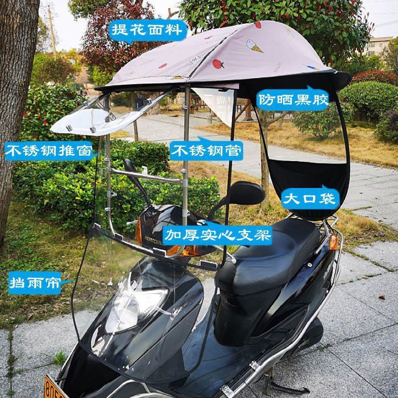 Black Coating Motor Rain Shelter Electric Bike Umbrella Outdoor Windproof Sunshade Cover Dovetail Motorcycle Umbrella