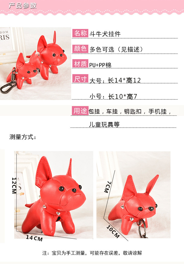 New hot-selling fashion accessories French Bulldog key chain leather dog fighting bag pendant accessories gift wholesale