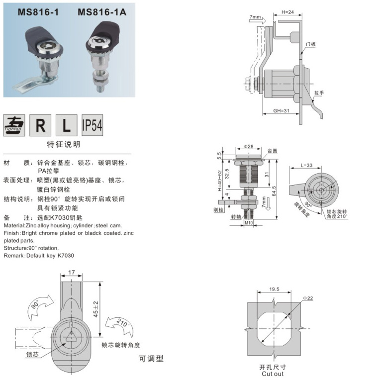 MS816 Industry Electrical Cabinet lock Zinc Alloy Safe Combination Cam Lock Quarter turn Cylinder Compression Latch Lock