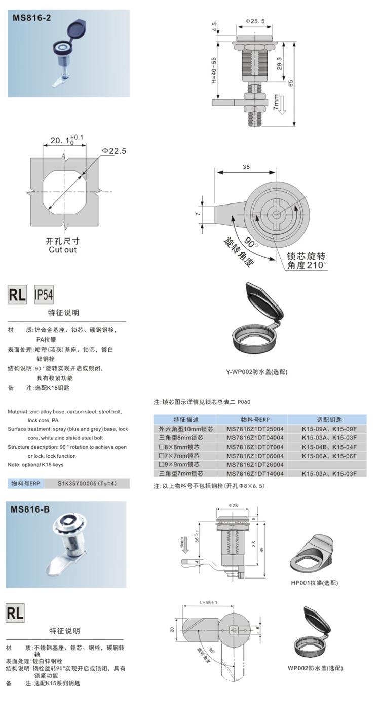 MS816 Industry Electrical Cabinet lock Zinc Alloy Safe Combination Cam Lock Quarter turn Cylinder Compression Latch Lock