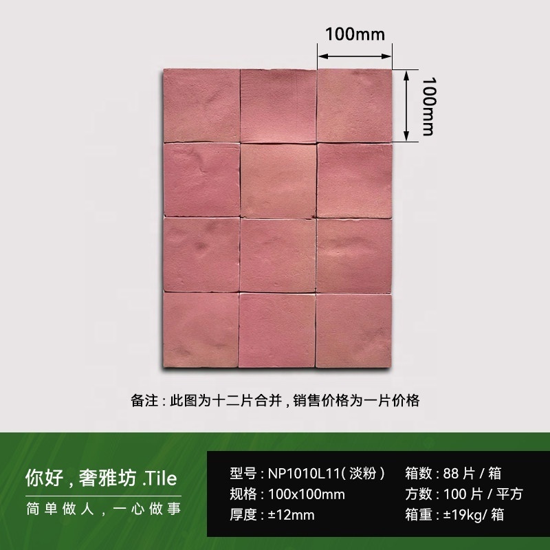 Factory supply pink square Moroccan style handmade tiles 10cm*10cm rustic bathroom kitchen small wall tiles