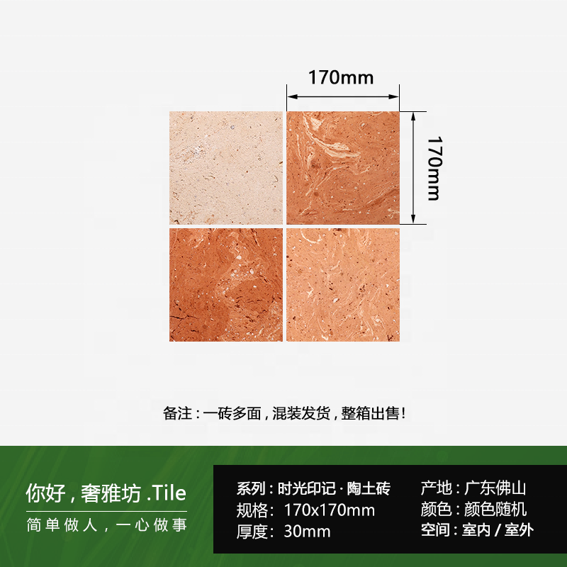 170x170mm Red clay terracotta wall cladding and floor tiles for garden indoor outdoor floor and wall brick covering