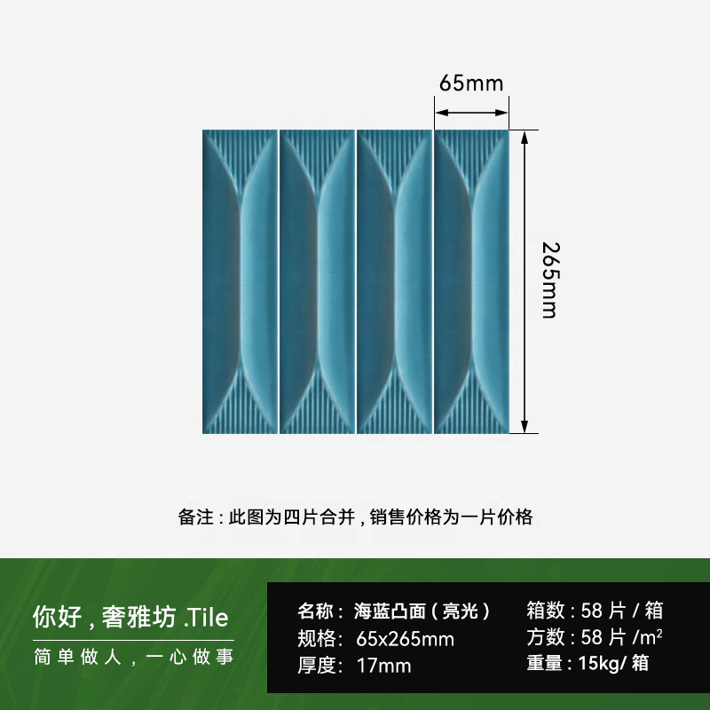 Wavy Rippled Surface Glazed Ceramic 65x265mm  Subway Tile For Kitchen Backsplash Bathroom Shower Wall Surround