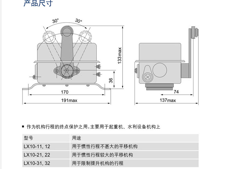 LX10-11 travel switch LX10-12 Iron shell three-phase copper part silver point crane limit switch