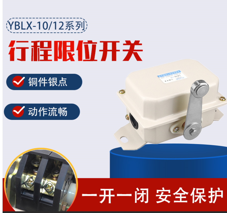 LX10-11 travel switch LX10-12 Iron shell three-phase copper part silver point crane limit switch