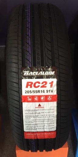 Car Tires 205 55 R16 205/55R16 205/55/16 16' Radial Passenger Car Budget Tyres Tires