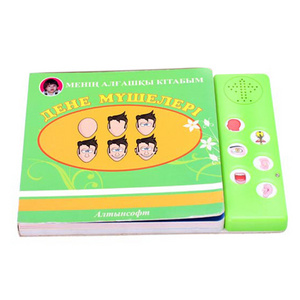 Interactive push button record voice books musical rhymes baby sound book with sound module