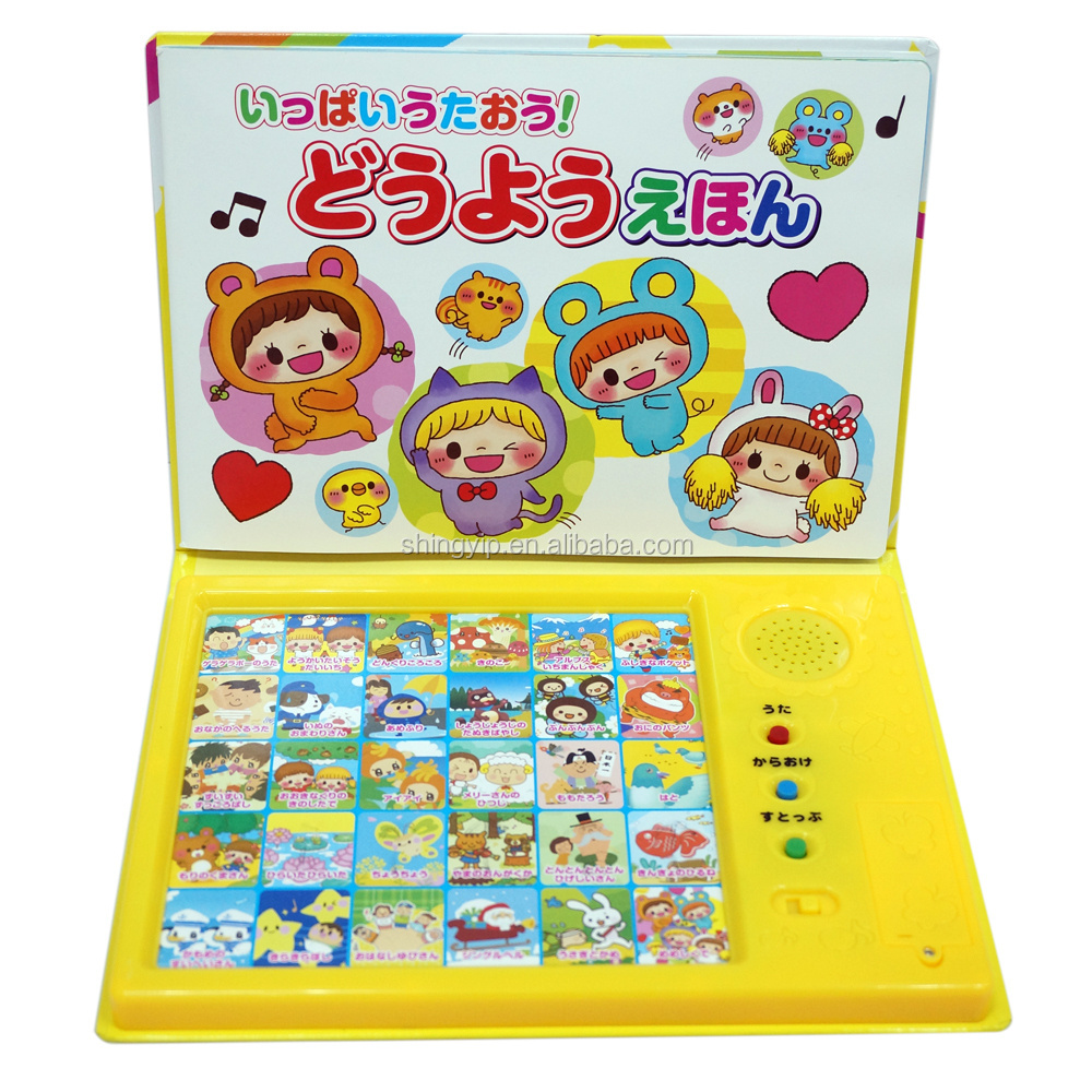 Children Sound Voice Music Talking Recording Speaking Book