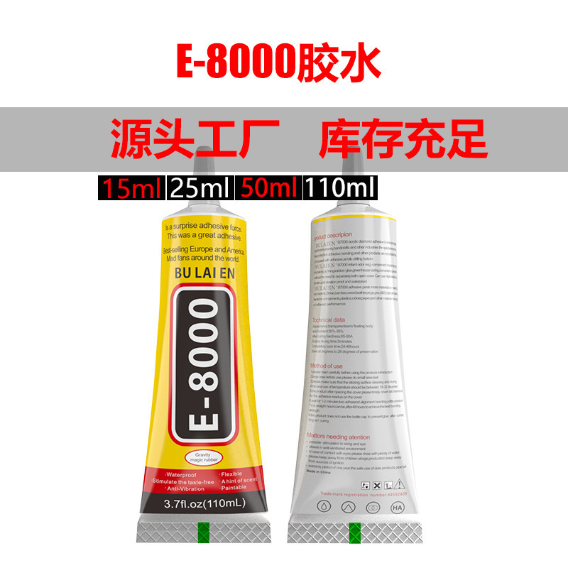 Universal mobile phone repair plastic jewelry DIY acrylic paste diamond glass adhesive E8000 glue