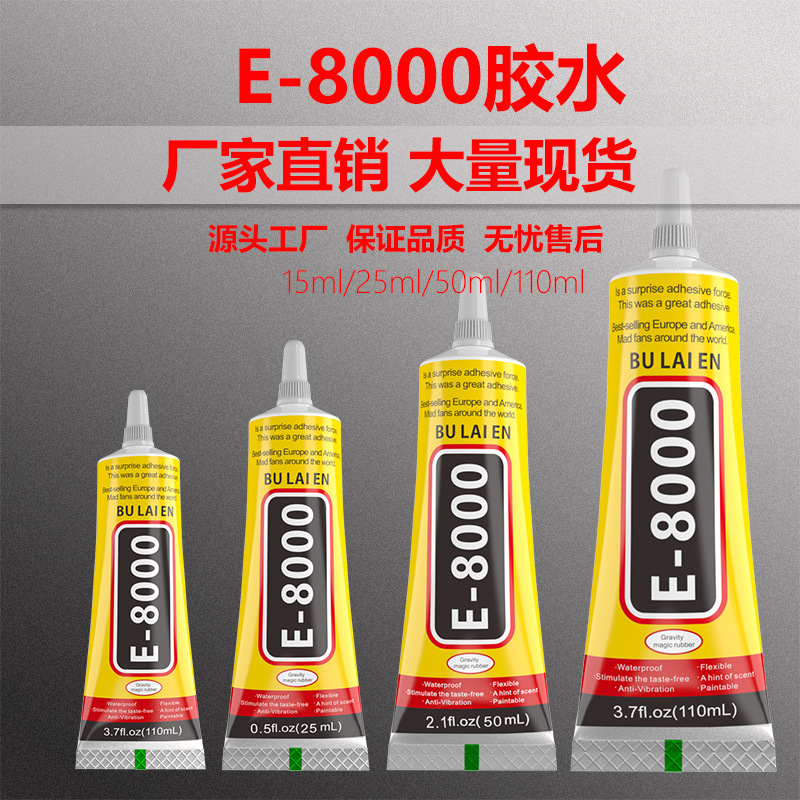 Universal mobile phone repair plastic jewelry DIY acrylic paste diamond glass adhesive E8000 glue