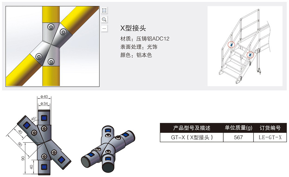 Shanghai Common Aluminum Square Joints for Industrial Platforms and Cross-Line Ladders Cutting Processing Service Available