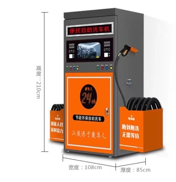 24h Self service car washing machine with 500 pieces payment card car wash machine self car washer