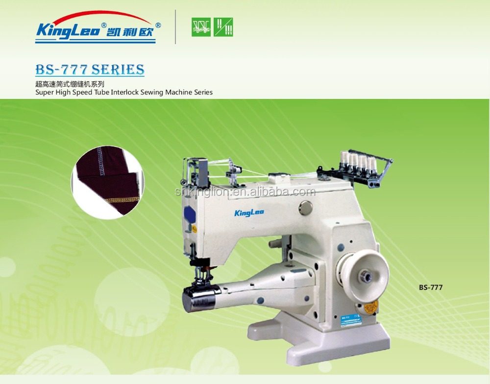 Interlock super high-speed tube interlock sewing machine