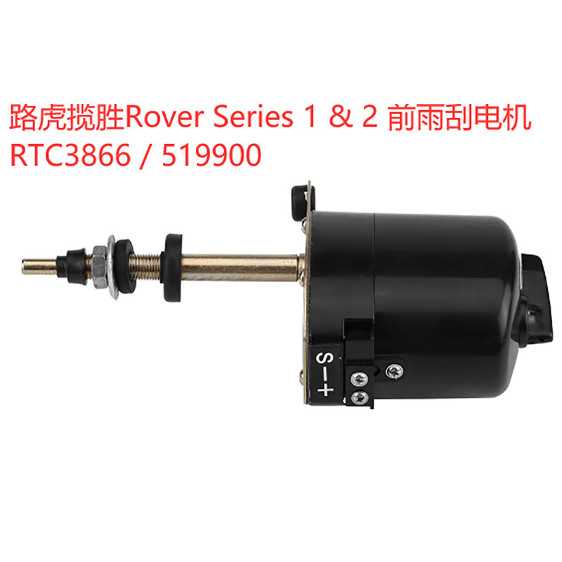 Favorable Price Electric Front Windshield 12V DC Car Wiper Motor for Bus Coach Van