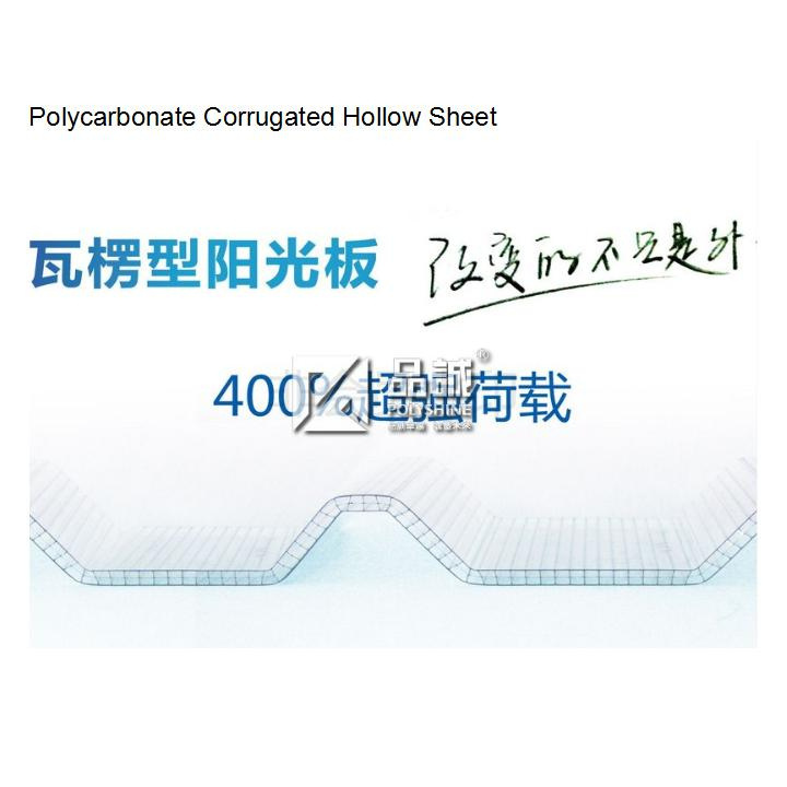 High Quality Polycarbonate Hollow Sheet Corrugated