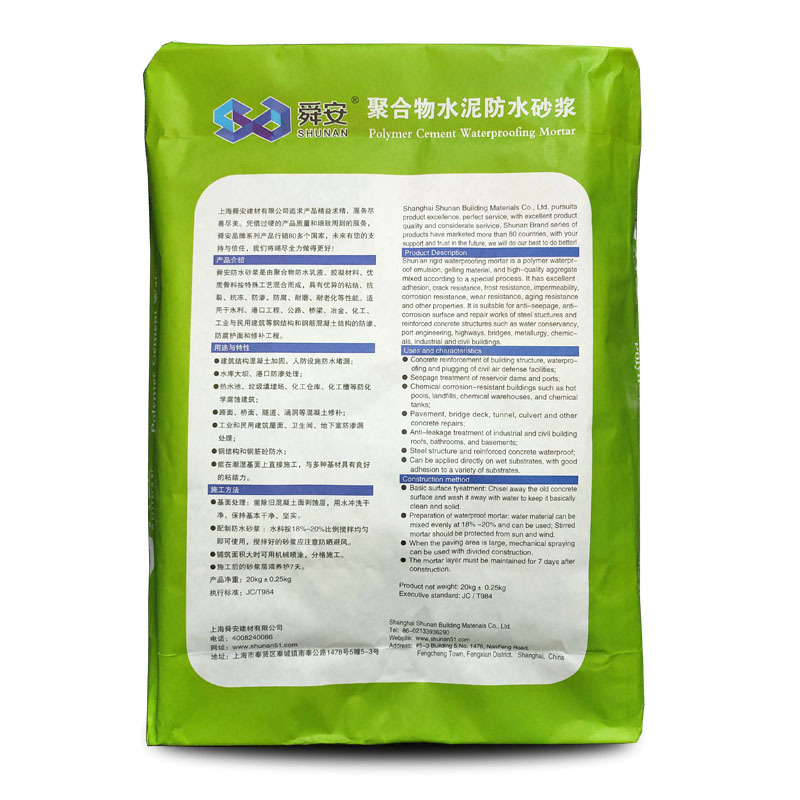 Polymer cement waterproof mortar/Building waterproof material