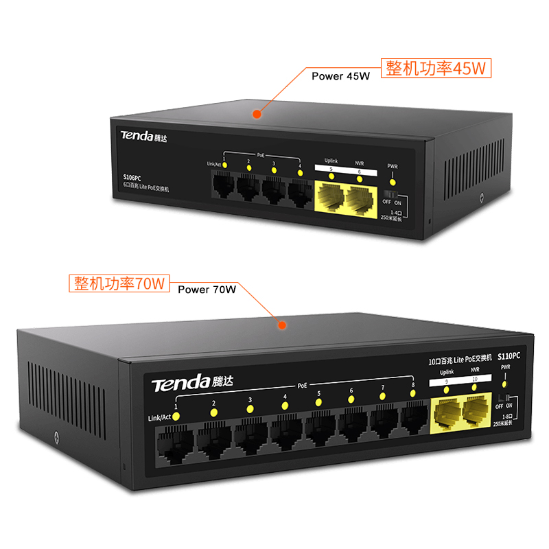 Tenda S110PC 10-port 100M POE switch power supply 250 meters transmission distance LITE protection switch