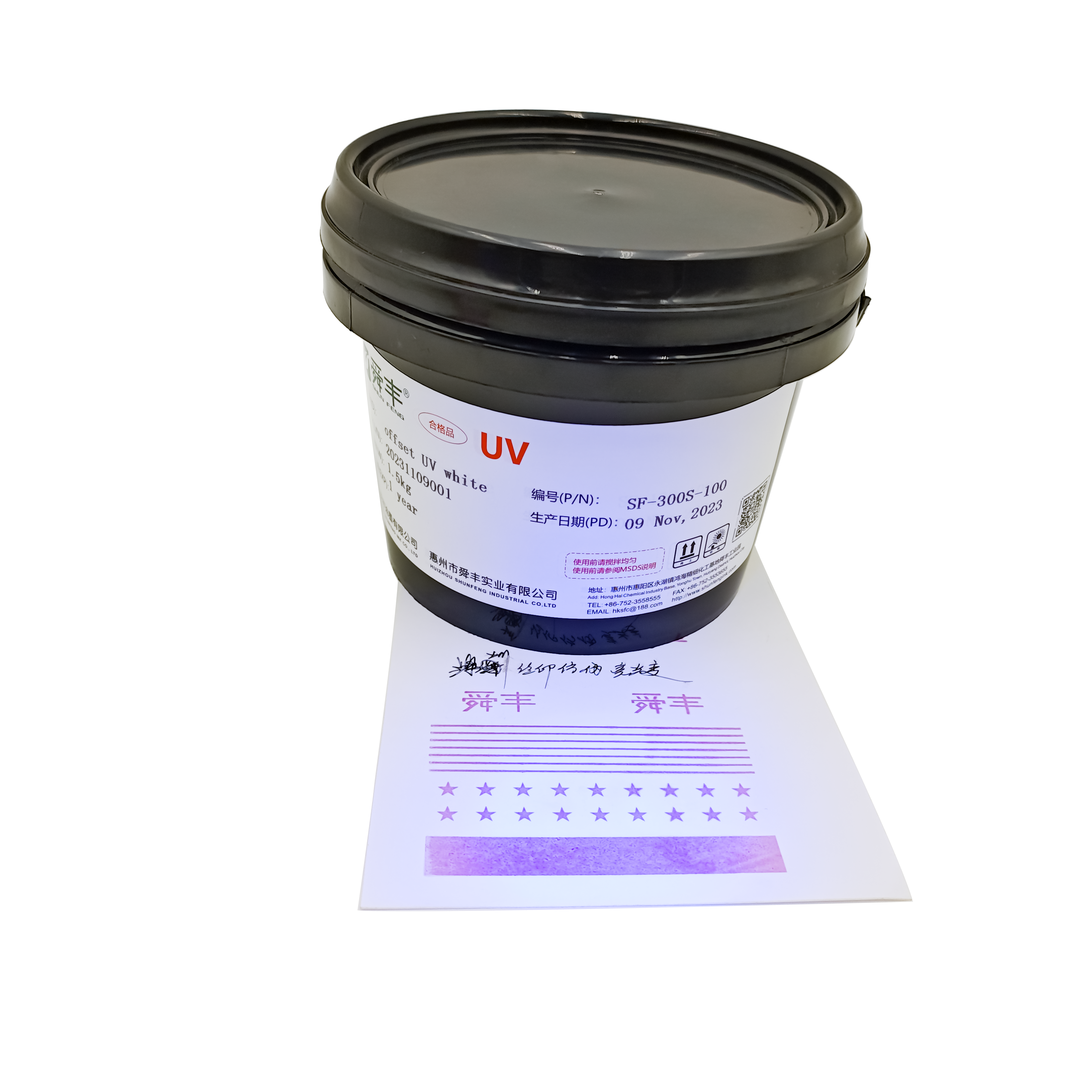 High screen security IR Absorb Ink colorless to red yellow optical variable inks UV offset ink