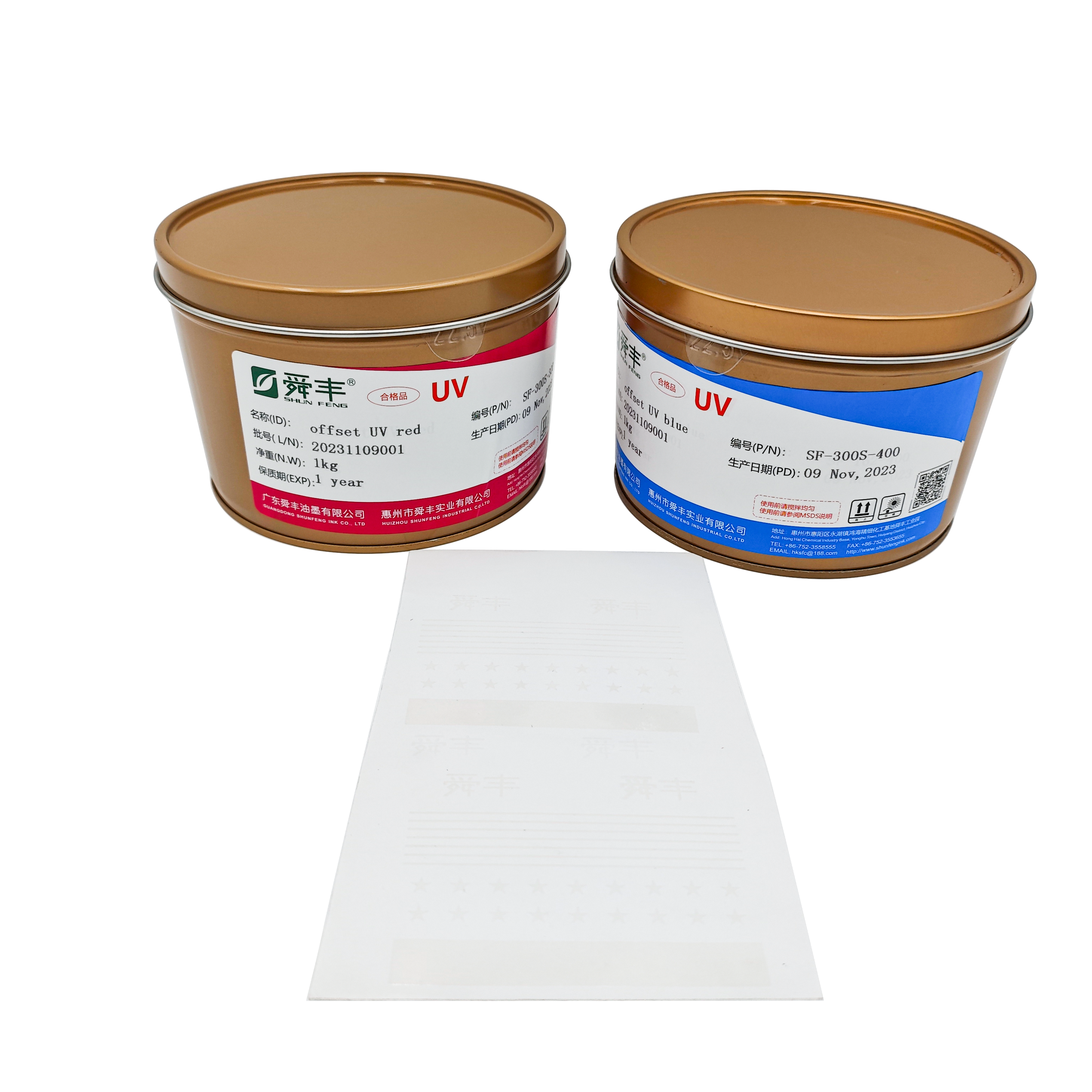 High screen security IR Absorb Ink colorless to red yellow optical variable inks UV offset ink