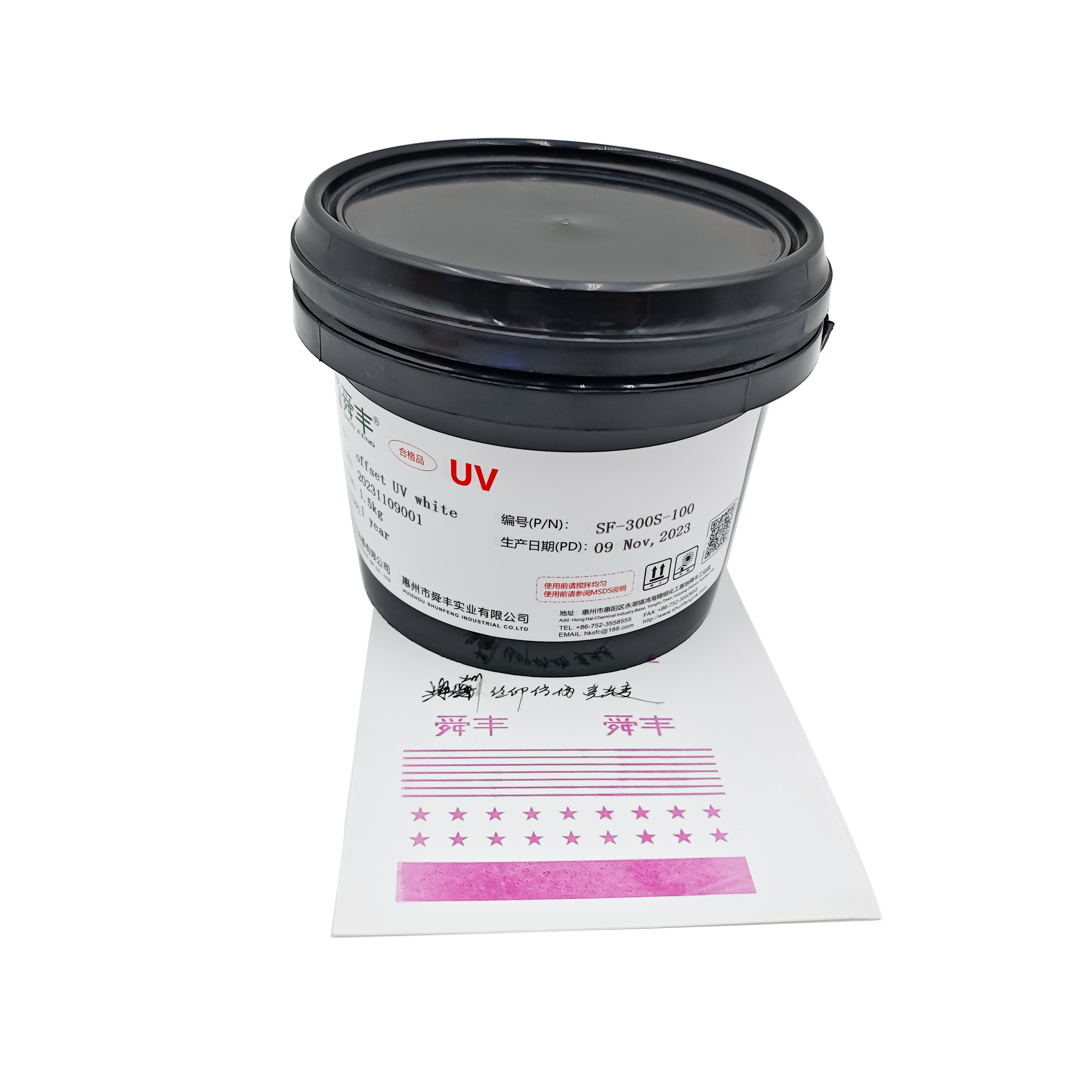 High screen security IR Absorb Ink colorless to red yellow optical variable inks UV offset ink