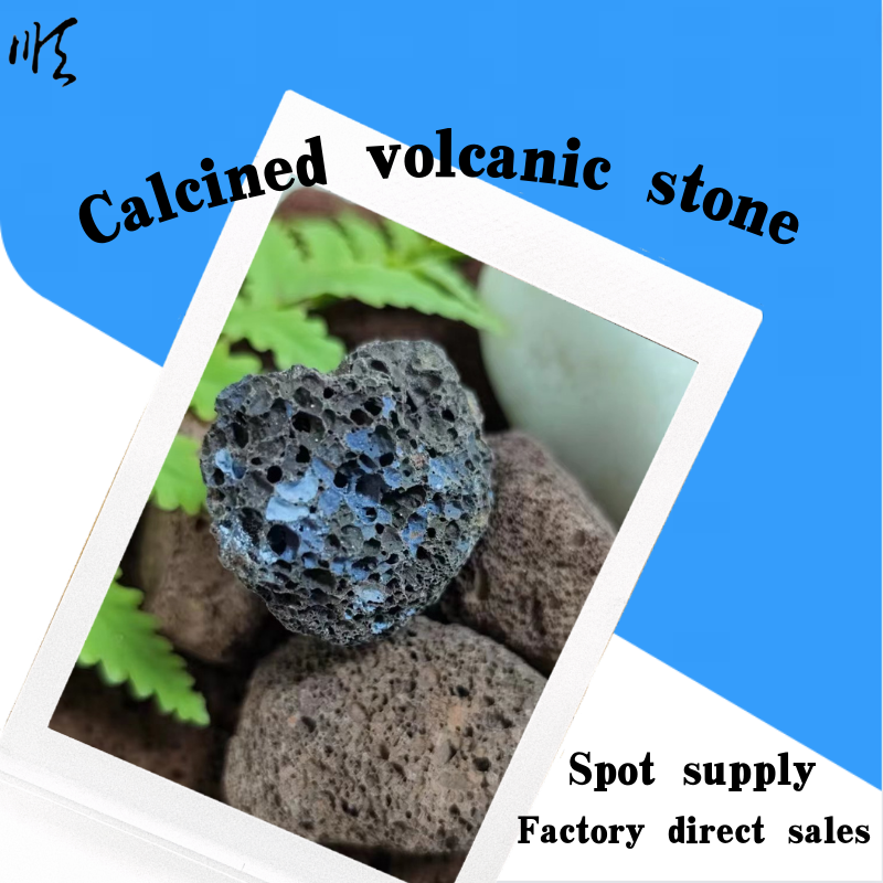 The explosion-proof volcanic stone is used to calcinate the volcanic stone on the wall of the barbecue oven