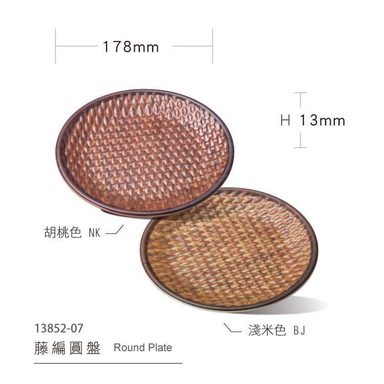 Hot sale pattern design A5 melamine rattan plate chargers bamboo melamine plates