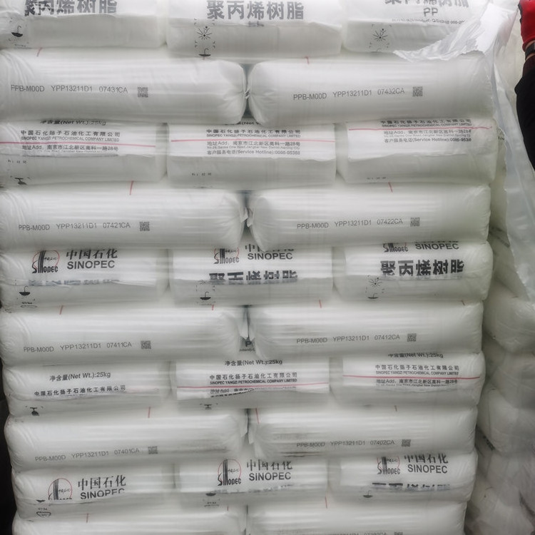 Sinopec PPR raw materials for the production of cold water pipe PPR and hot water pipe PP-R/ Yangzi Petrochemical C180(M00D)