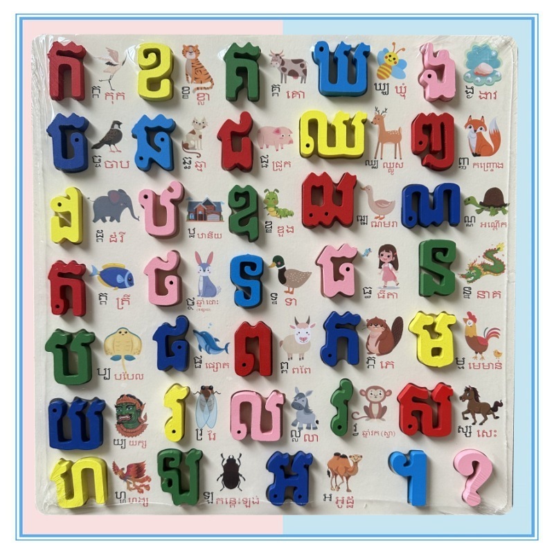 Educational Toys Wooden Alphabet Board Vietnamese Russian Cambodian Arabic Alphabe Board Wooden Puzzles Toys