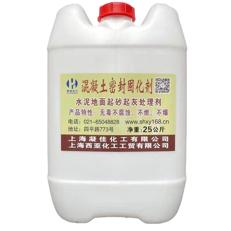 China design wholesale Sand and ash prevention curing agent for concrete Industrial Concrete Floor