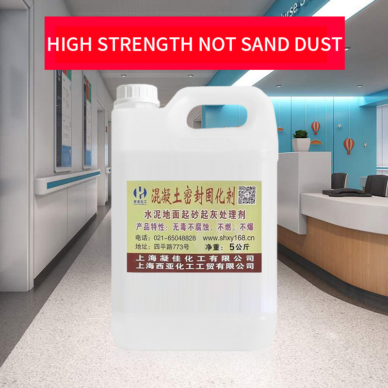 China design wholesale Sand and ash prevention curing agent for concrete Industrial Concrete Floor