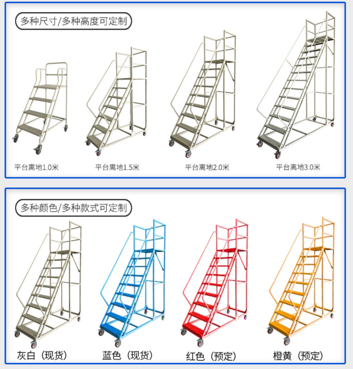 Warehouse Steel Safety Rolling Mobile Platform Ladder with Handrails