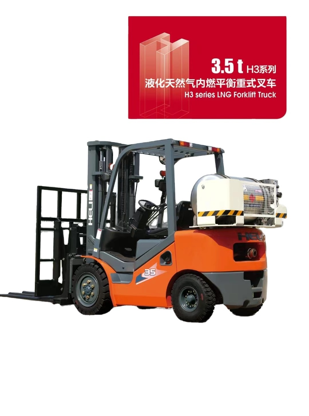 LNG Forklift Truck gas forklift 3.5ton China top brand  Heli forklifts LPG Gasoline